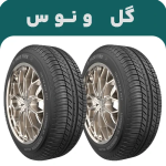 لاستیک یزدتایر 175/70R13 گل ونوس ( 2 حلقه)