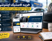 خرید لاستیک اینترنتی از فروشگاه معتبر
